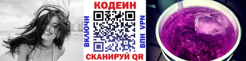 Кодеиновый сироп Lean напиток Lean (лин)  продажа наркотиков  Чёрмоз 