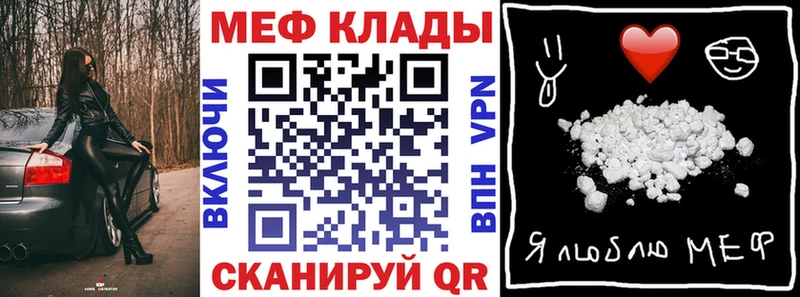 Меф кристаллы  Чёрмоз 