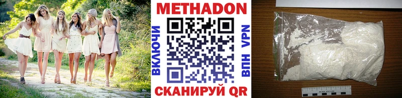 МЕТАДОН methadone  shop официальный сайт  Чёрмоз  kraken ссылки 